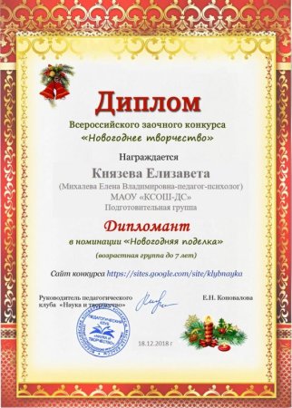 Номинации за участие в творческих конкурсах