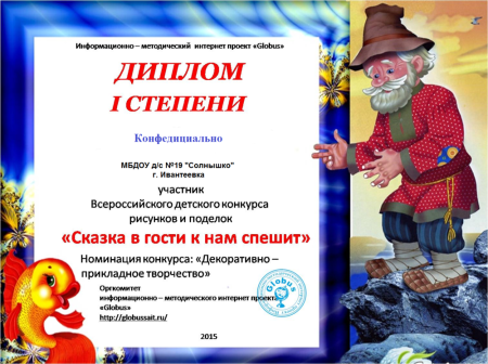 Номинация рисунок