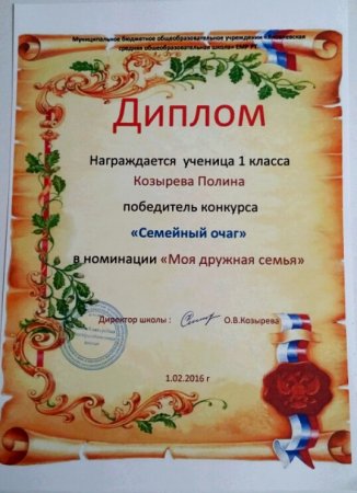 Грамоты в конкурсе по номинациям