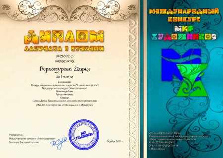 Номинации для художников