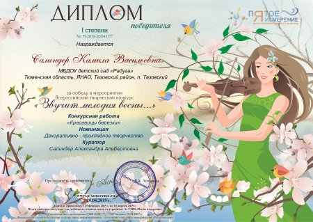 Грамота творческий конкурс