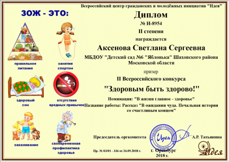 Номинация детский сад название работы