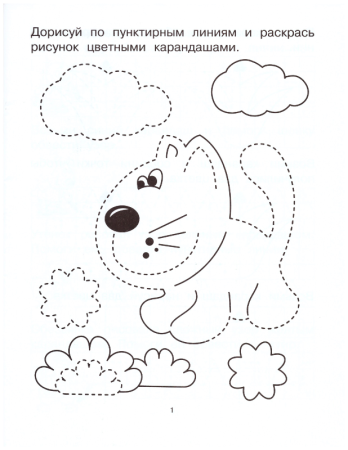 Раскраски для детей 4 лет развивающие