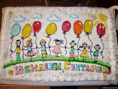 С юбилеем детский сад