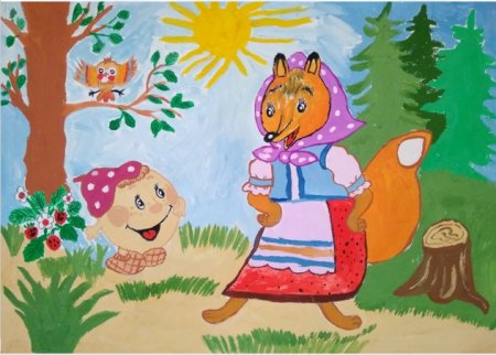 Конкурс рисунков в гостях у сказки