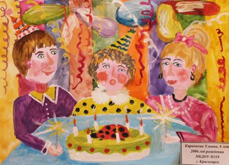 Семейный праздник рисунок