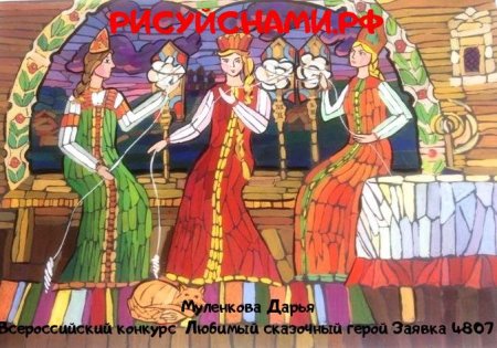 Четыре девицы под окном