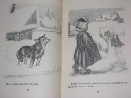 Иллюстрации к рассказу Филиппок л Толстого