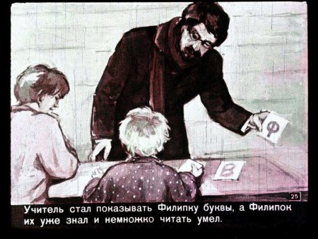 Л толстой Филипок диафильм