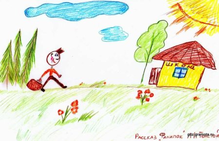 Рисунок к рассказу Филиппок