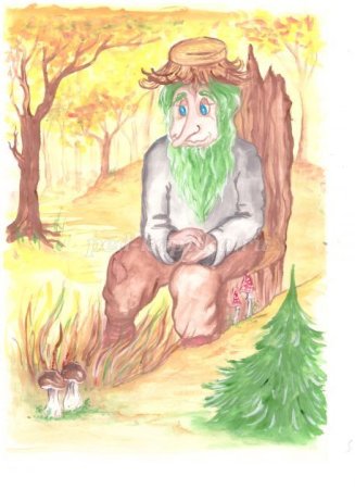 Леший старичок Лесовичок