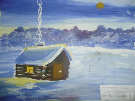 Рисунок на тему зимний вечер