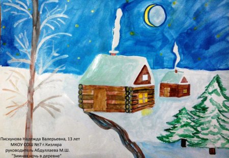 Рисунок на тему зима 5 класс