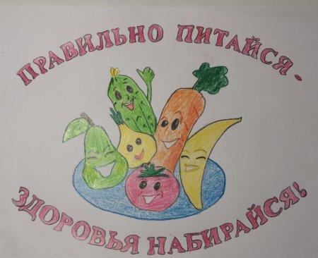 Здоровое питание рисунок