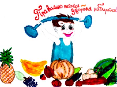Рисунок на тему витамины