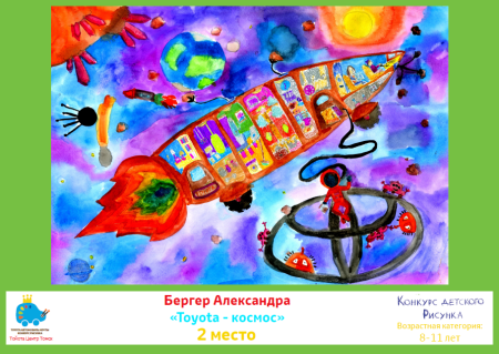Детский конкурс автомобиль будущего