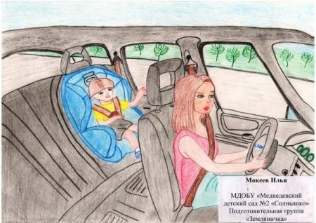 Моя мама водитель рисунок