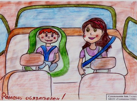 Детские рисунки на тему мы пассажиры