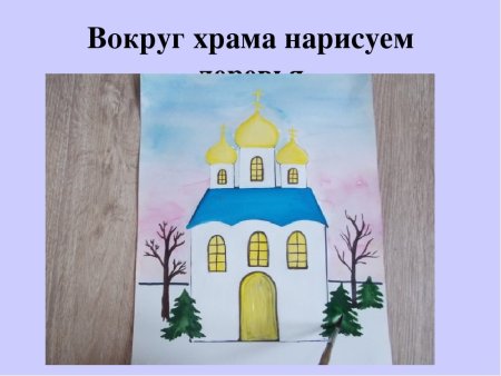 Рисование родного города