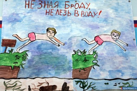 Рисунок на тему безопасность на воде