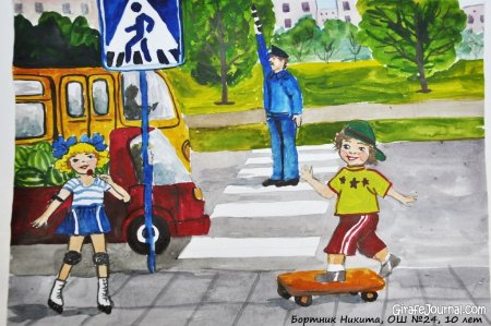 Рисунок по правилам дорожного движения