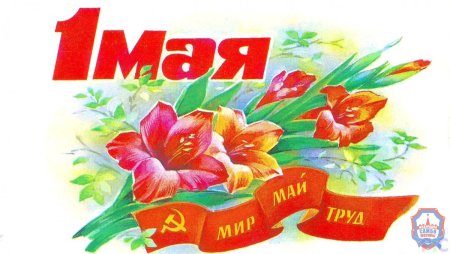 Рисунок на 1 мая