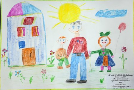 Конкурс рисунков про папу