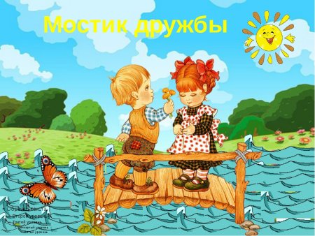 Рисунок на тему Дружба