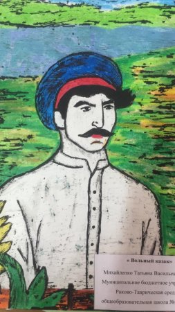 Рисунок казачество Донской край