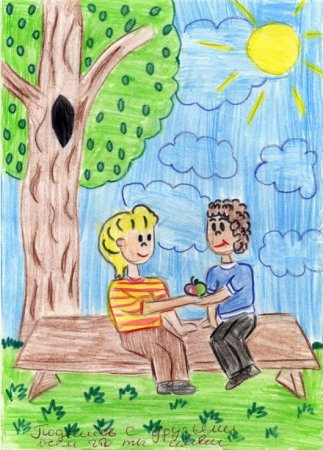 Дружба рисунок для детей