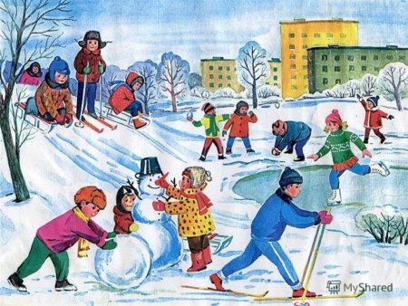 Зимние забавы рисунок