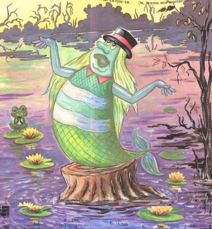 Кикимора Лядова рисунок