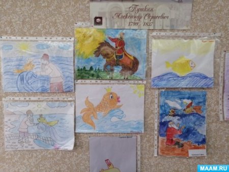 Выставка рисунков сказки Пушкина