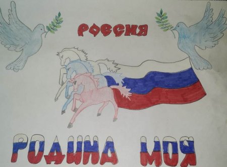 Рисунок на тему гимн России