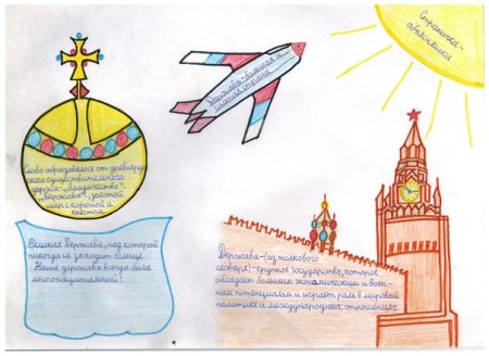 Гимн рисунок