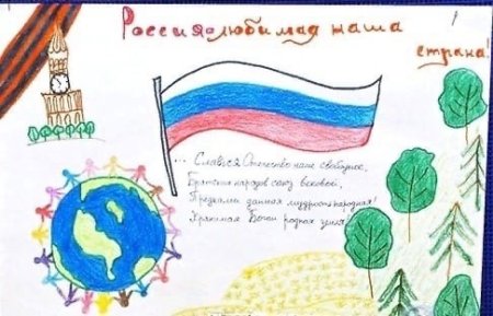 Гимн рисунок