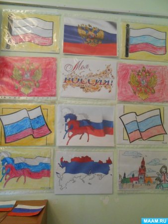 Детские рисунки с российским флагом