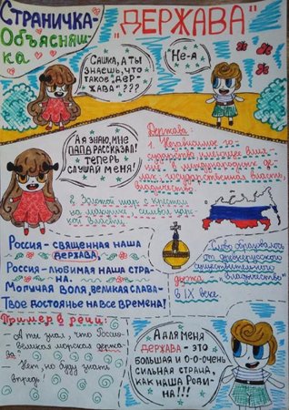 Гимн России понятными словами Всероссийский конкурс