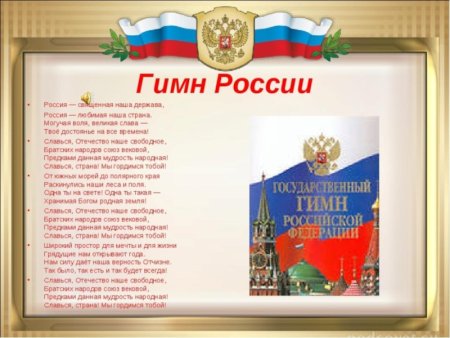 С чего начинается Родина 5 класс