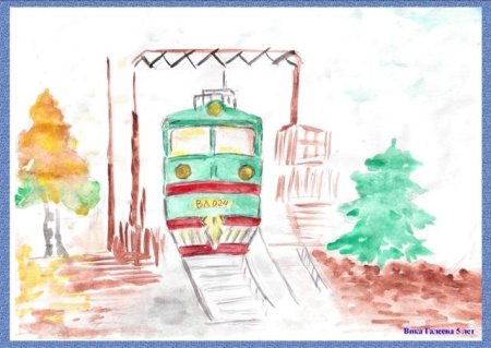 Рисунок на железнодорожную тему