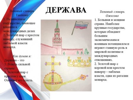 Держава текст