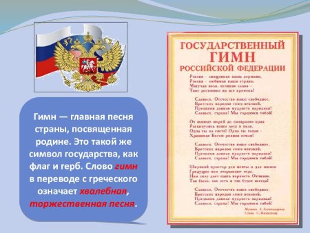 Родная Страна