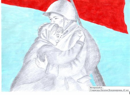 Рисунок посвященный Великой Отечественной войне на конкурс