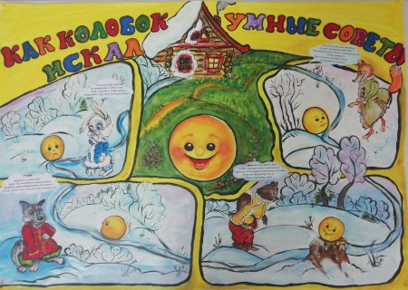 Энергомарафон с дошкольниками