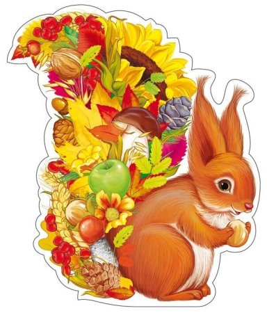 Плакат вырубной "Белочка"