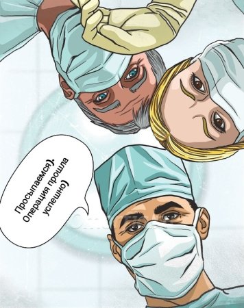 Хирург раскраска для детей
