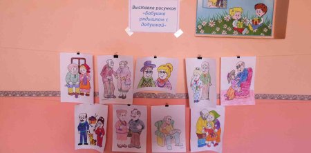 Выставка рисунков ко Дню пожилого человека