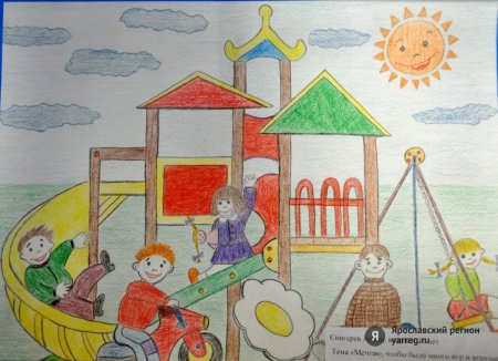 Рисунок на тему мой дом