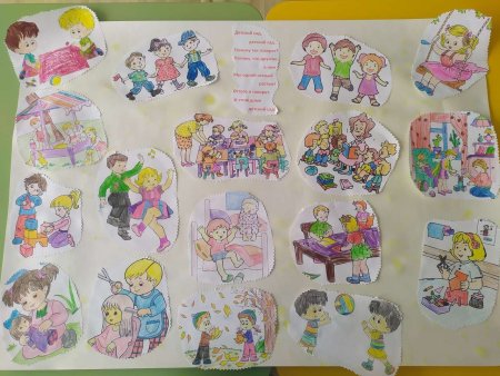 Детский сад рисунок