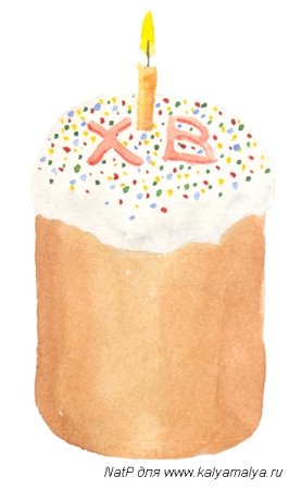 Поэтапное рисование кулича на Пасху